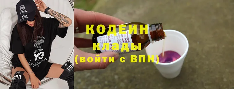 Кодеиновый сироп Lean Purple Drank  Ряжск 